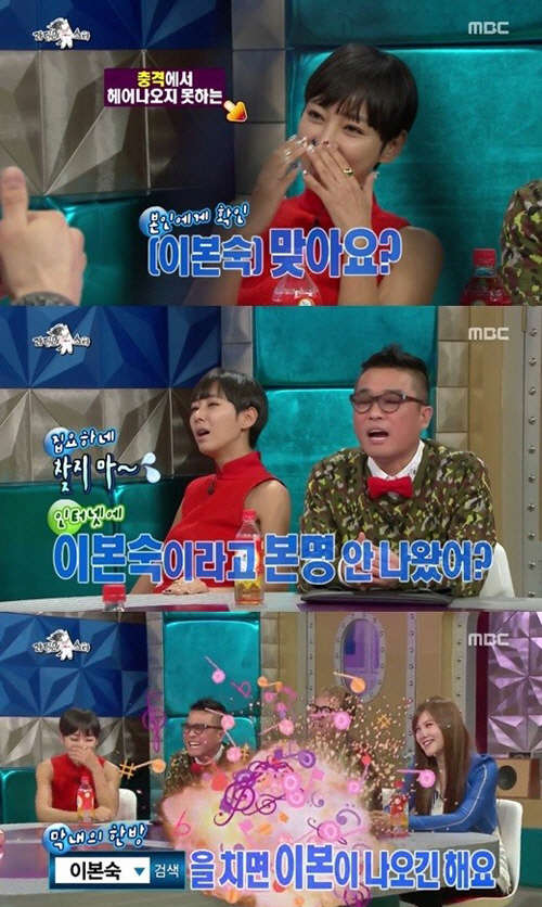 '라디오스타' 김구라 이본. 사진= MBC '라디오스타-황금어장'